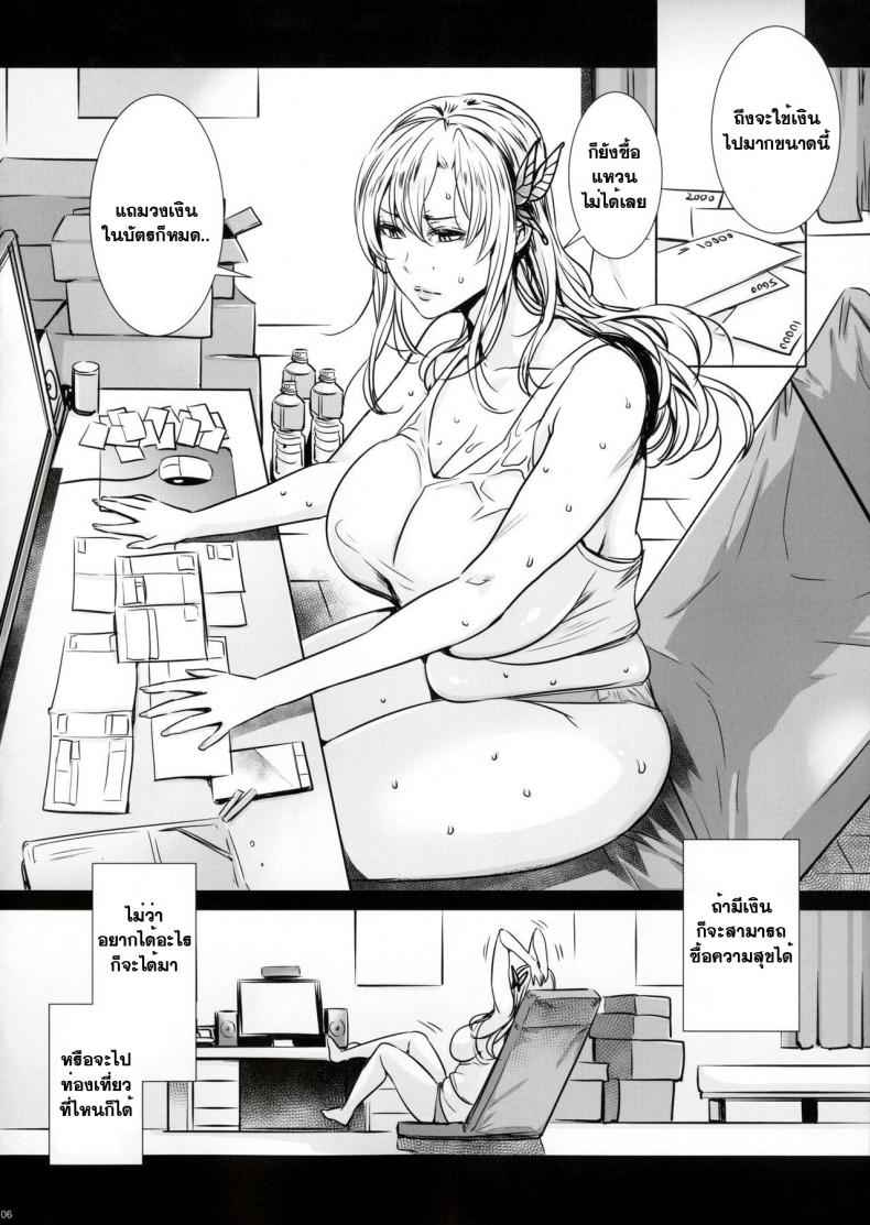 เงิน ซื้อความสุขได้ (C90) [Maidoll (Fei)] Sena 29sai06