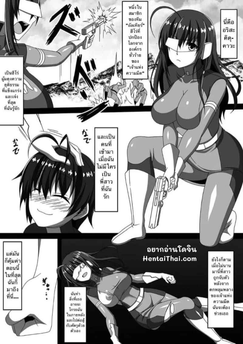 เจ้าแห่งความมืด [Toro Resistance] Being Sucked Dry2