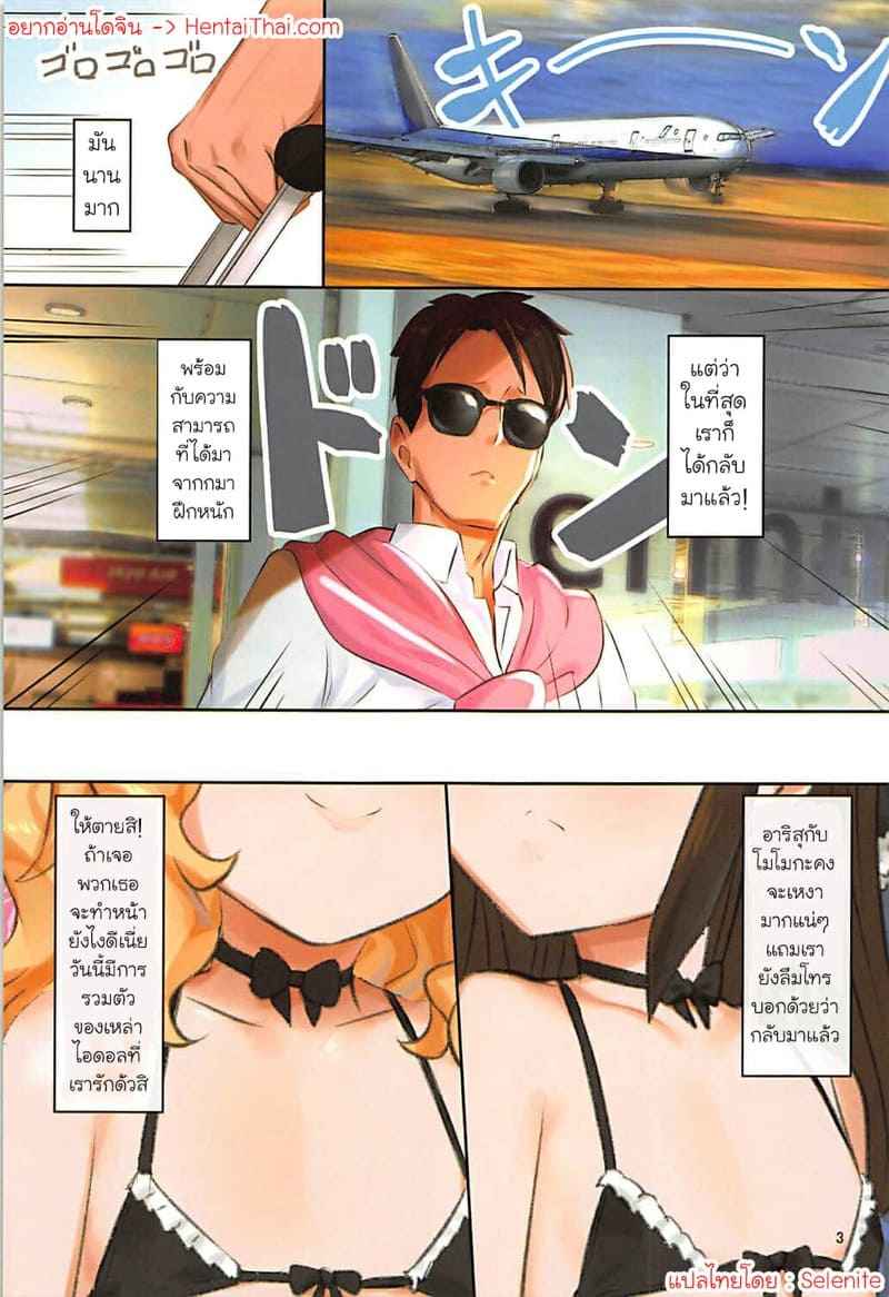 เซอร์ไพรส์ปาร์ตี้ โดนทั้งคู่ (C94) [Pettan Doujou] Docchika nante Erabenai02