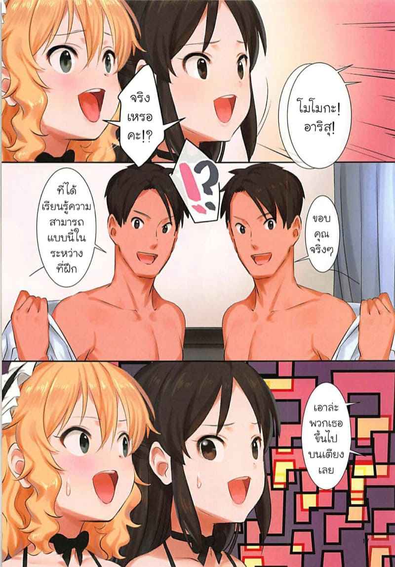 เซอร์ไพรส์ปาร์ตี้ โดนทั้งคู่ (C94) [Pettan Doujou] Docchika nante Erabenai08