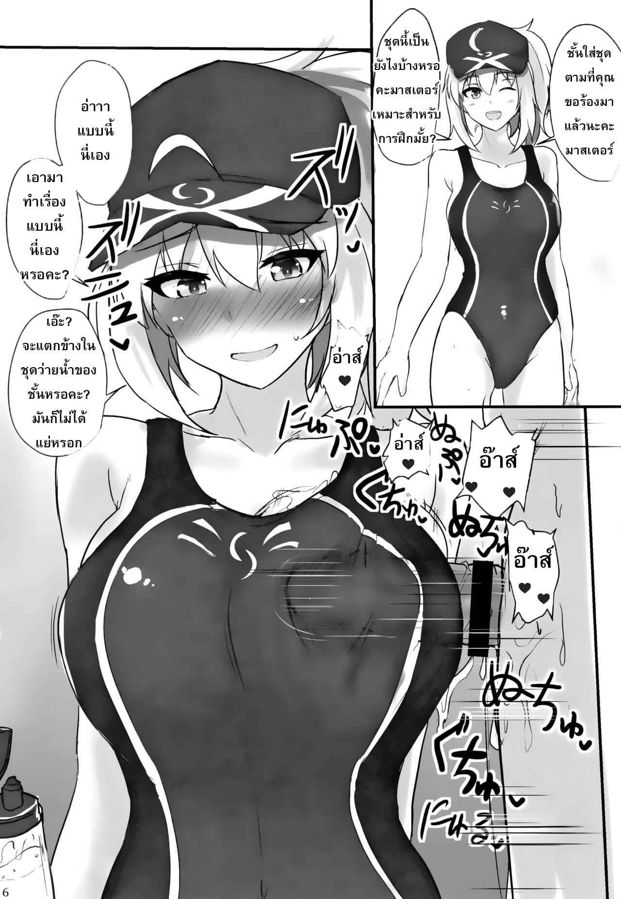 เธออนุญาตให้ผมปล่อยน้ำใส่เธอ (C96) [Hakuginmokusei (Poshi)] Ero Rakugaki Bon13