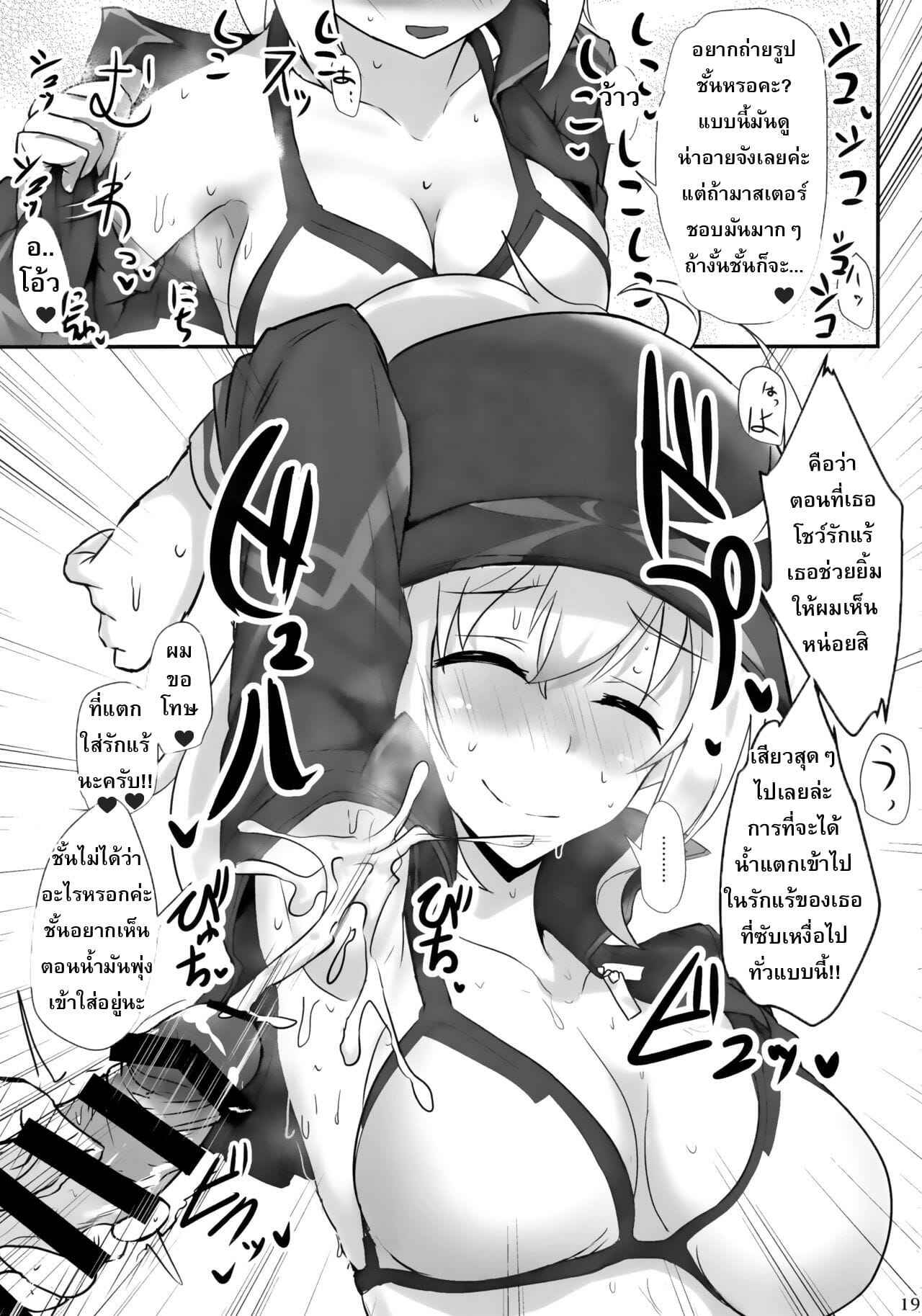 เธออนุญาตให้ผมปล่อยน้ำใส่เธอ (C96) [Hakuginmokusei (Poshi)] Ero Rakugaki Bon16