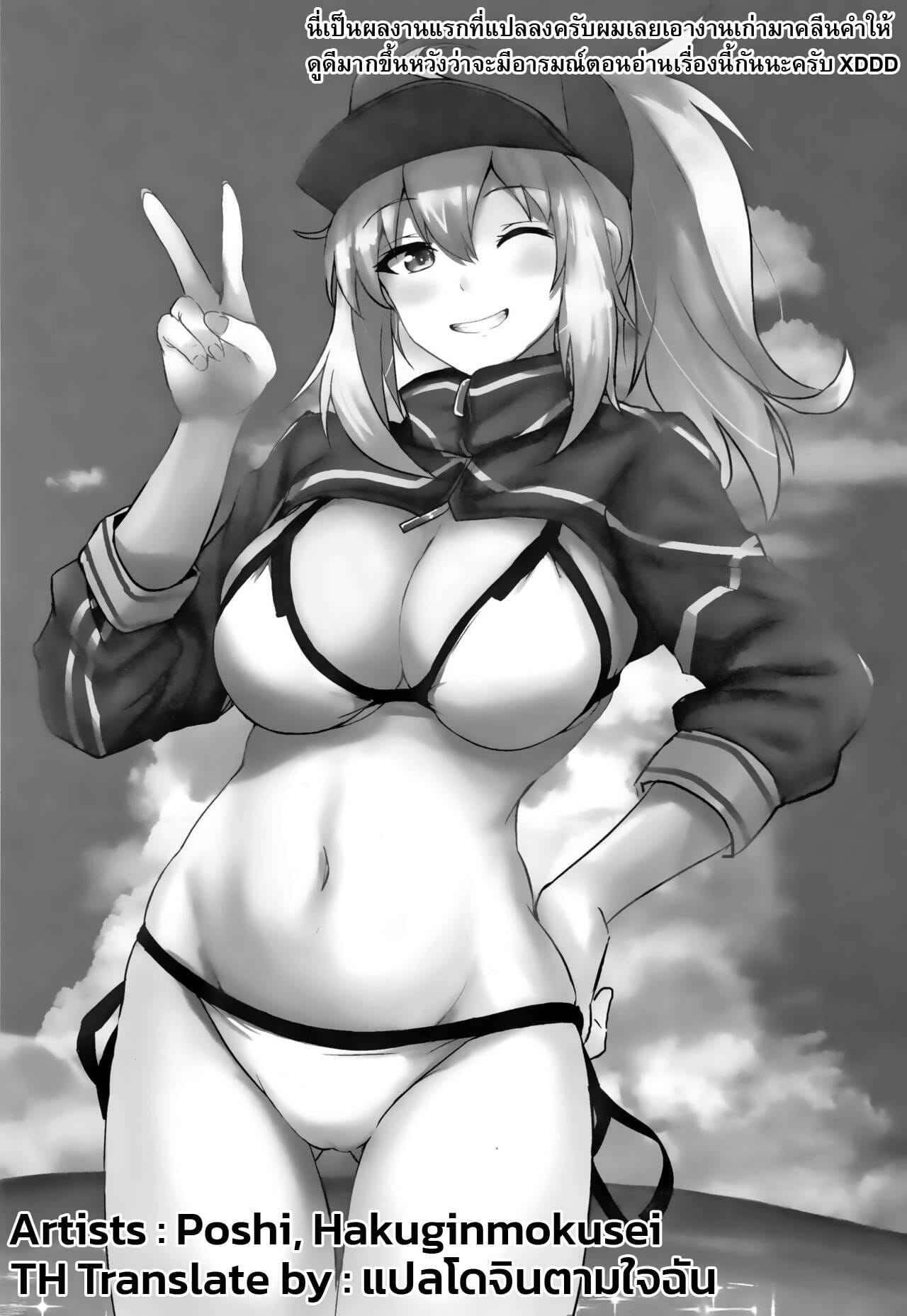 เธออนุญาตให้ผมปล่อยน้ำใส่เธอ (C96) [Hakuginmokusei (Poshi)] Ero Rakugaki Bon2