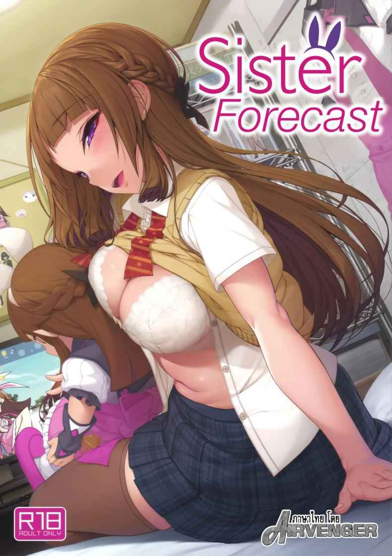 เธอเป็นพี่สาวเพียงคนเดียว (COMITIA124) [Kirintei] Ane sora moyou01