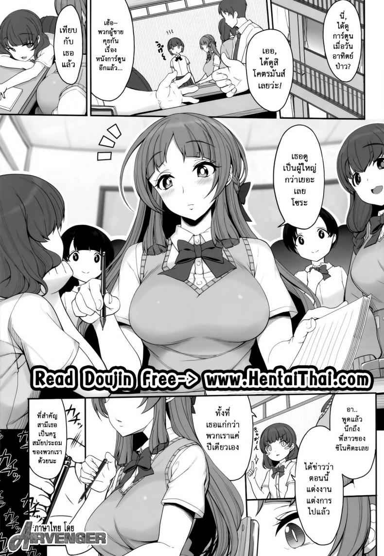 เธอเป็นพี่สาวเพียงคนเดียว (COMITIA124) [Kirintei] Ane sora moyou02