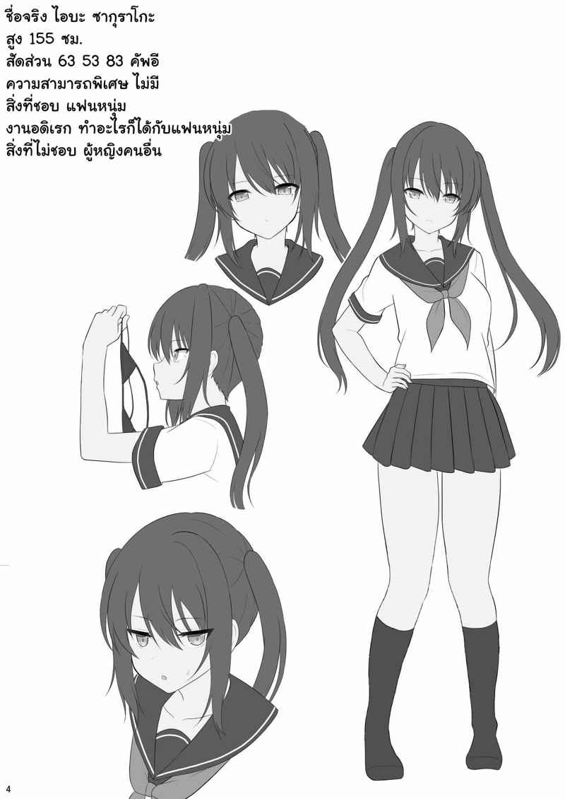 เนื่องด้วยเป็นวันเกิดรุ่นน้อง [Nekonokone (Takeyuu)] Onakingo03