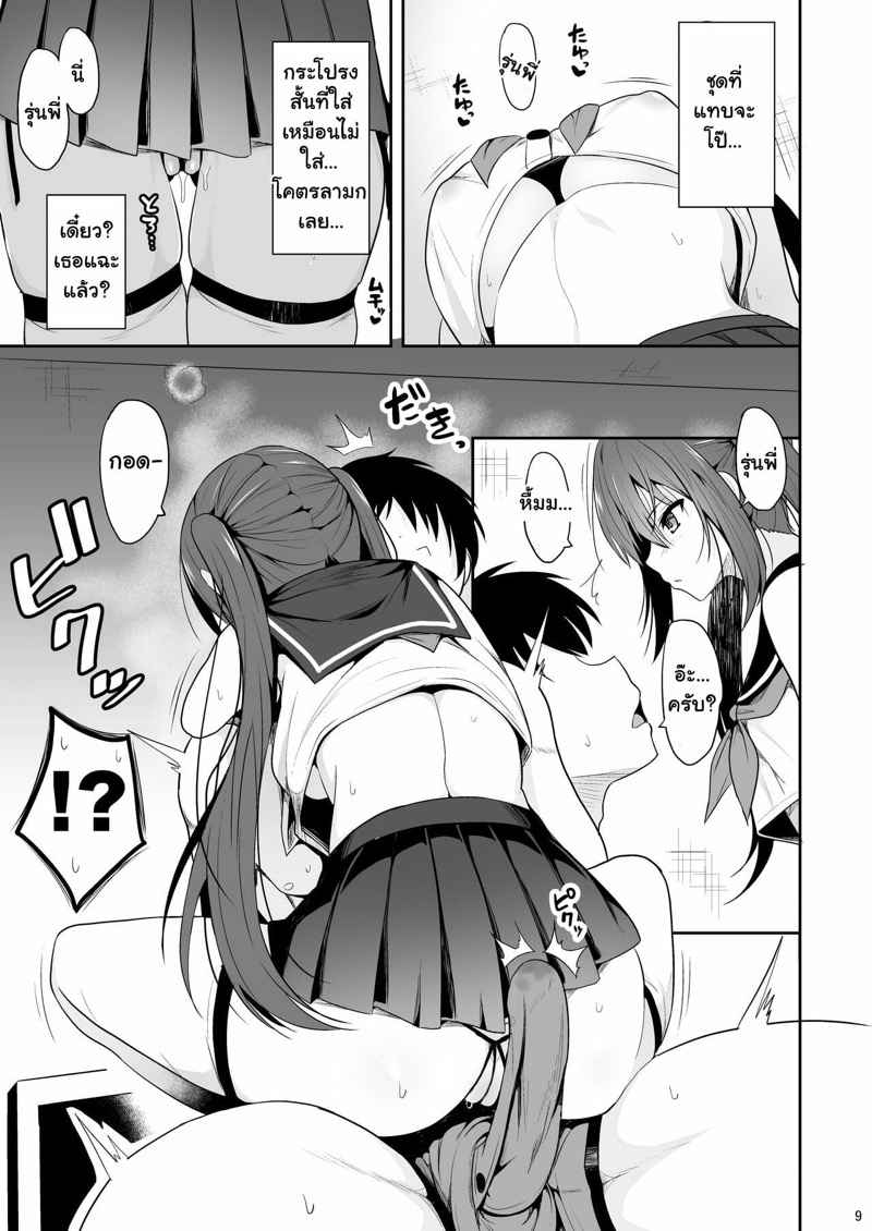 เนื่องด้วยเป็นวันเกิดรุ่นน้อง [Nekonokone (Takeyuu)] Onakingo05