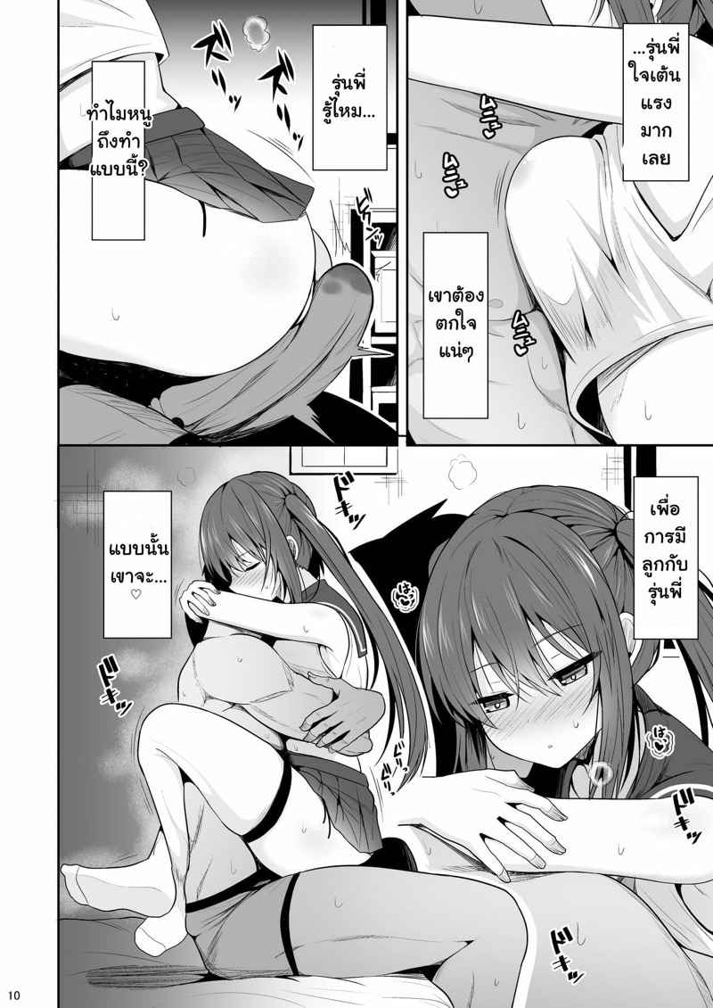 เนื่องด้วยเป็นวันเกิดรุ่นน้อง [Nekonokone (Takeyuu)] Onakingo06
