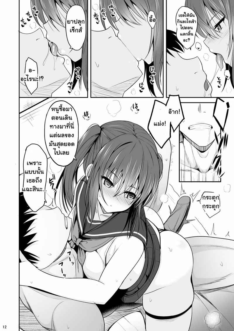เนื่องด้วยเป็นวันเกิดรุ่นน้อง [Nekonokone (Takeyuu)] Onakingo08