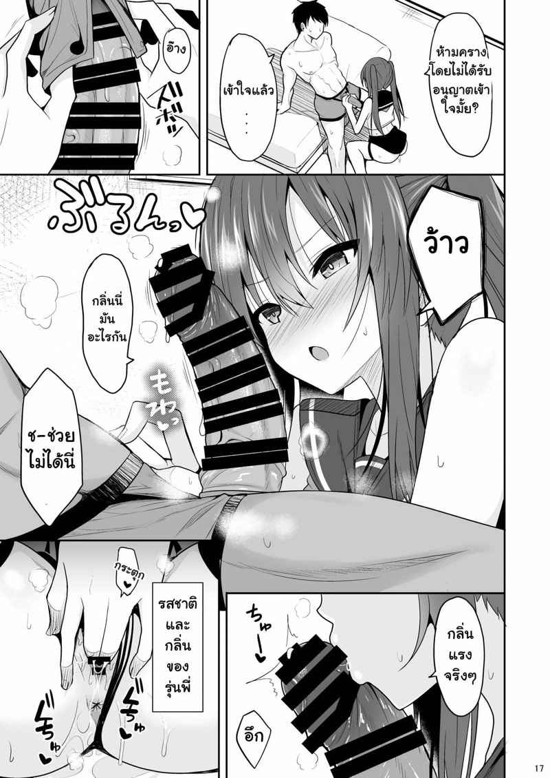 เนื่องด้วยเป็นวันเกิดรุ่นน้อง [Nekonokone (Takeyuu)] Onakingo09