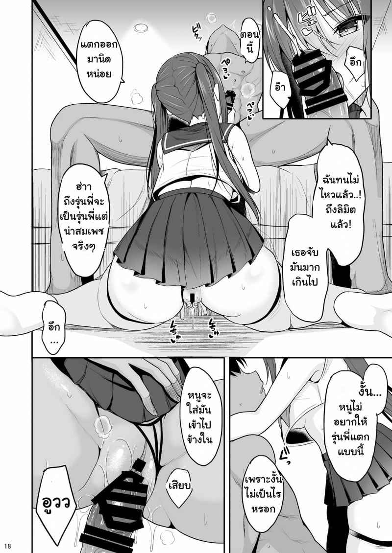 เนื่องด้วยเป็นวันเกิดรุ่นน้อง [Nekonokone (Takeyuu)] Onakingo10