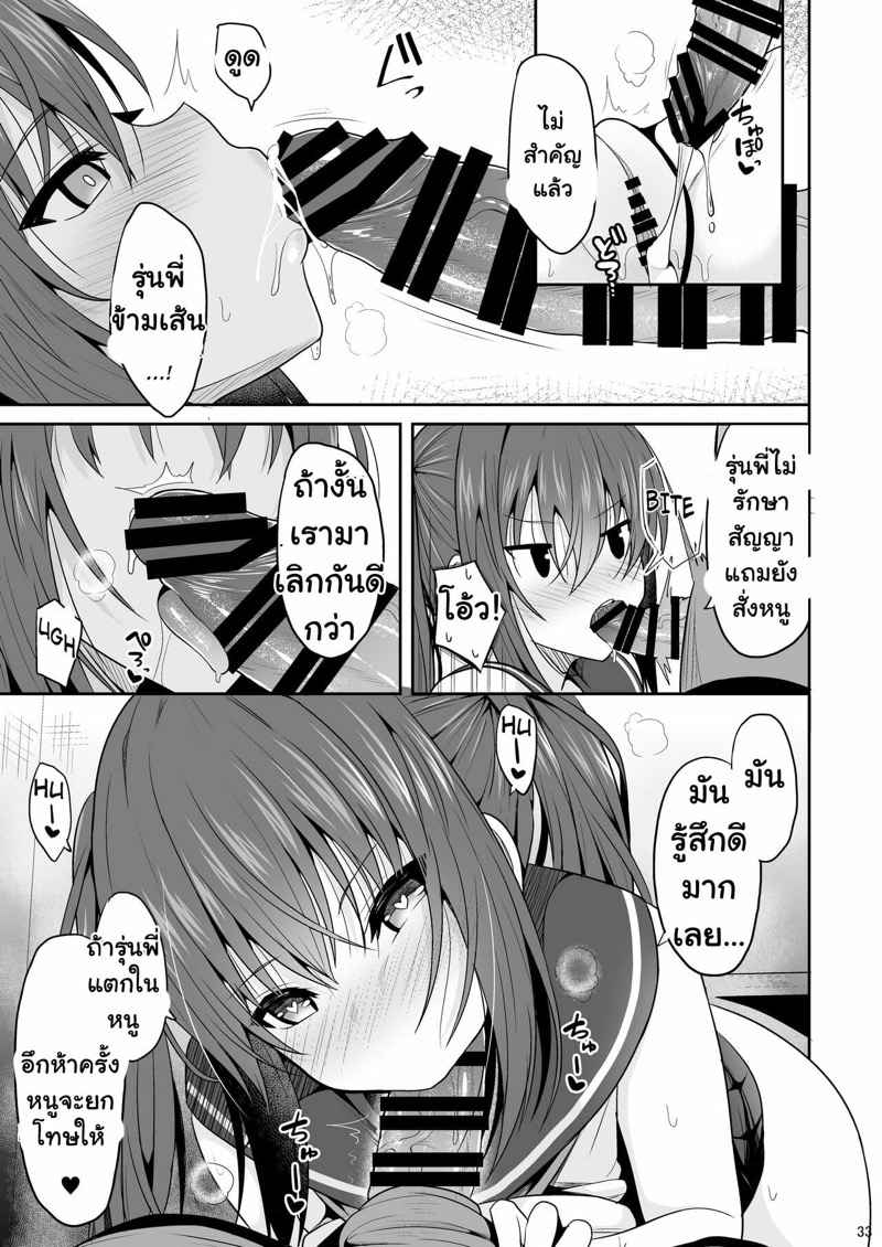 เนื่องด้วยเป็นวันเกิดรุ่นน้อง [Nekonokone (Takeyuu)] Onakingo20