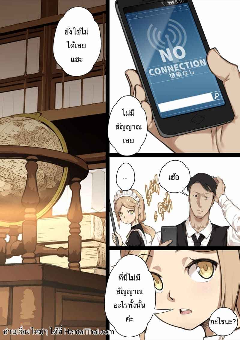 เปิดซิงสาวน้อย โรงเรียนเวทมนต์ 2 [BLVEFO9] MAIDEN SINGULARITY Chapter 202