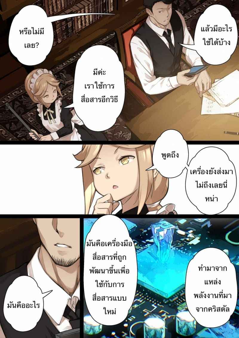 เปิดซิงสาวน้อย โรงเรียนเวทมนต์ 2 [BLVEFO9] MAIDEN SINGULARITY Chapter 203