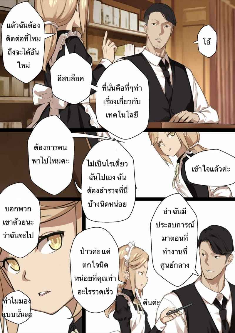 เปิดซิงสาวน้อย โรงเรียนเวทมนต์ 2 [BLVEFO9] MAIDEN SINGULARITY Chapter 207