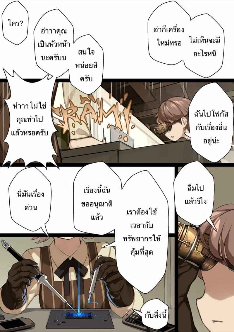 เปิดซิงสาวน้อย โรงเรียนเวทมนต์ 2 [BLVEFO9] MAIDEN SINGULARITY Chapter 209