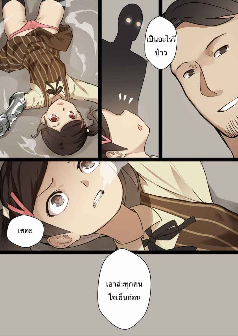 เปิดซิงสาวน้อย โรงเรียนเวทมนต์ 2 [BLVEFO9] MAIDEN SINGULARITY Chapter 217