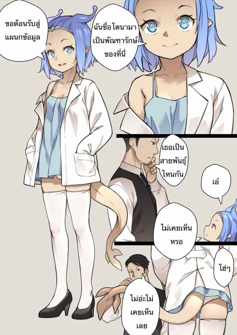 เปิดซิงสาวน้อย โรงเรียนเวทมนต์ 2 [BLVEFO9] MAIDEN SINGULARITY Chapter 219