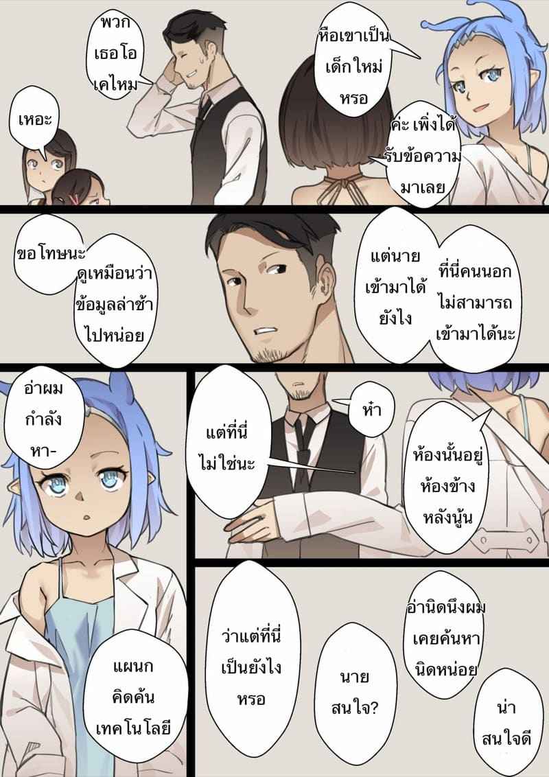 เปิดซิงสาวน้อย โรงเรียนเวทมนต์ 2 [BLVEFO9] MAIDEN SINGULARITY Chapter 220