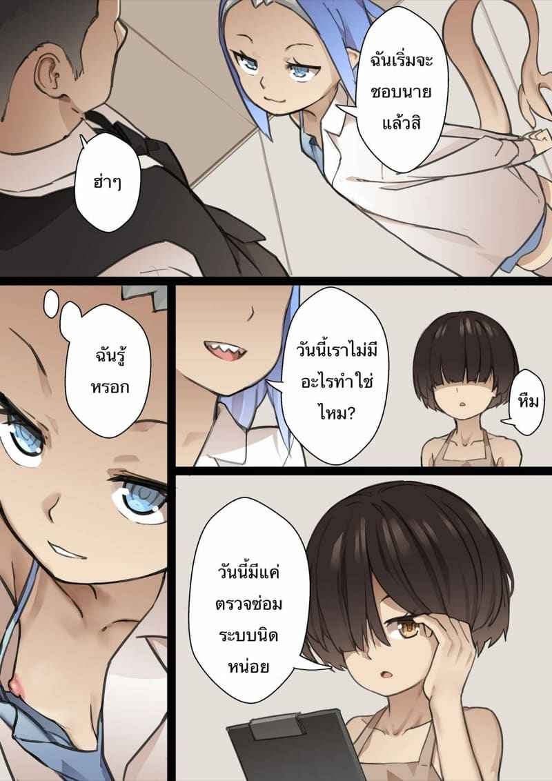 เปิดซิงสาวน้อย โรงเรียนเวทมนต์ 2 [BLVEFO9] MAIDEN SINGULARITY Chapter 221