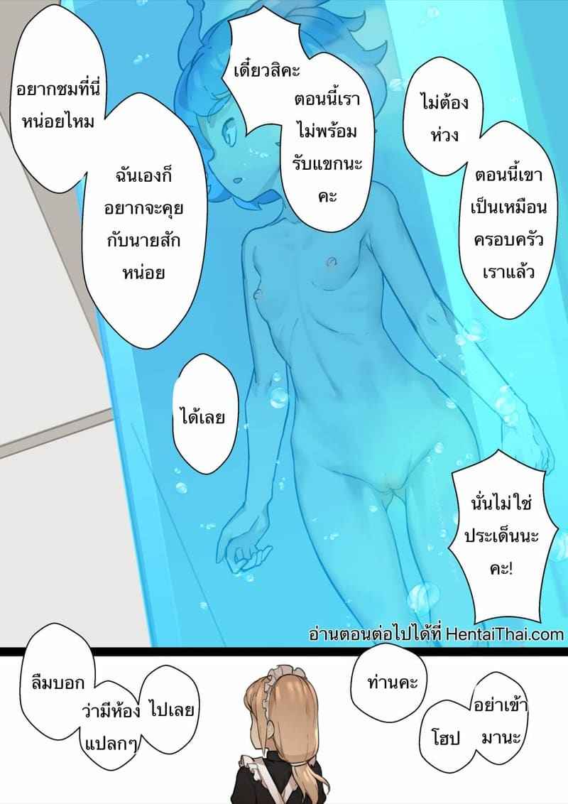 เปิดซิงสาวน้อย โรงเรียนเวทมนต์ 2 [BLVEFO9] MAIDEN SINGULARITY Chapter 222