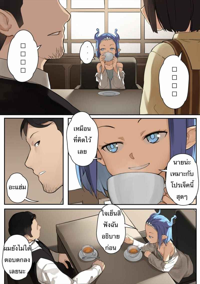 เปิดซิงสาวน้อย โรงเรียนเวทมนต์ 3 [BLVEFO9] MAIDEN SINGULARITY Chapter 303
