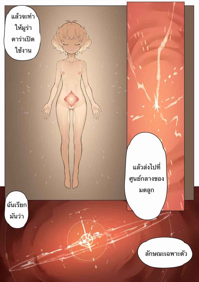 เปิดซิงสาวน้อย โรงเรียนเวทมนต์ 3 [BLVEFO9] MAIDEN SINGULARITY Chapter 304