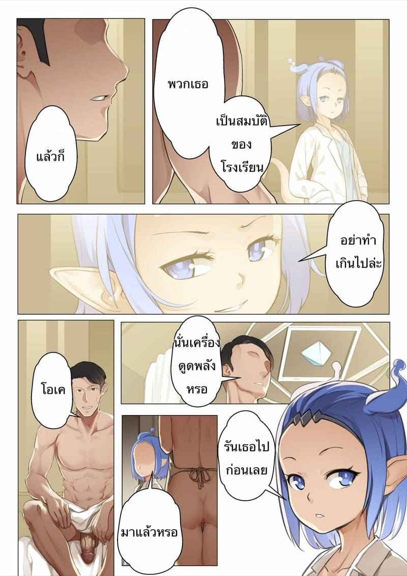 เปิดซิงสาวน้อย โรงเรียนเวทมนต์ 3 [BLVEFO9] MAIDEN SINGULARITY Chapter 306