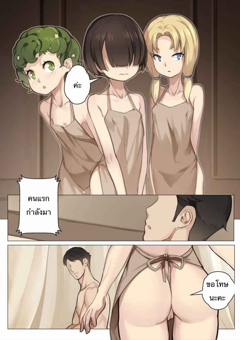 เปิดซิงสาวน้อย โรงเรียนเวทมนต์ 3 [BLVEFO9] MAIDEN SINGULARITY Chapter 307