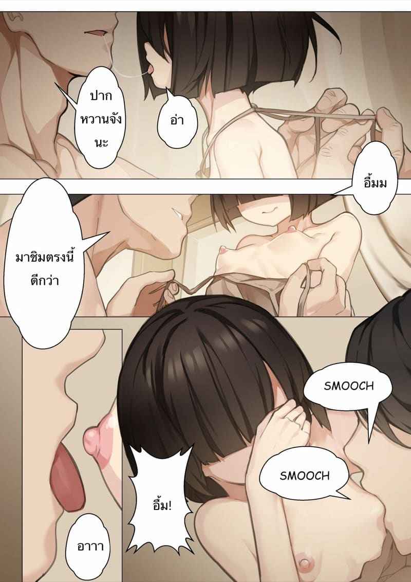 เปิดซิงสาวน้อย โรงเรียนเวทมนต์ 3 [BLVEFO9] MAIDEN SINGULARITY Chapter 310