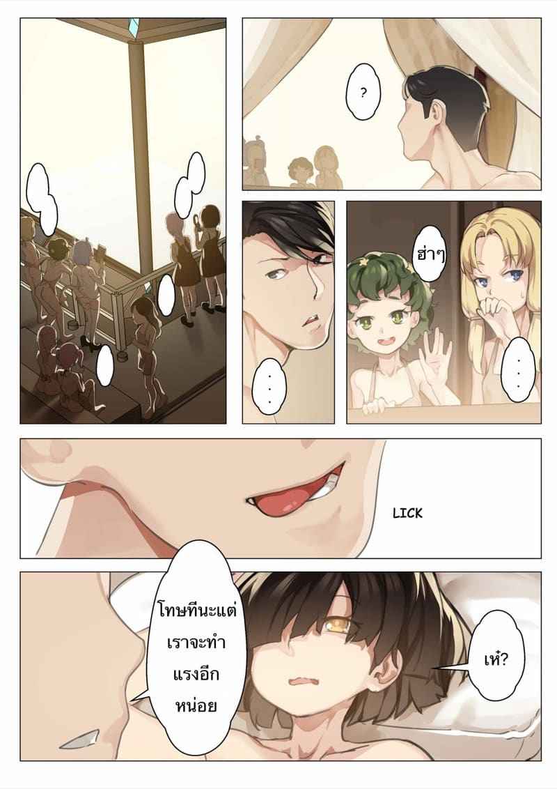เปิดซิงสาวน้อย โรงเรียนเวทมนต์ 3 [BLVEFO9] MAIDEN SINGULARITY Chapter 312