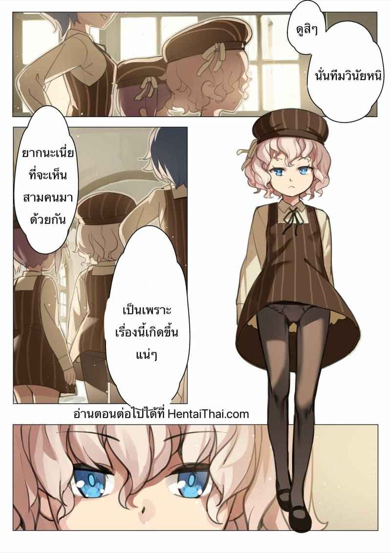 เปิดซิงสาวน้อย โรงเรียนเวทมนต์ 3 [BLVEFO9] MAIDEN SINGULARITY Chapter 317