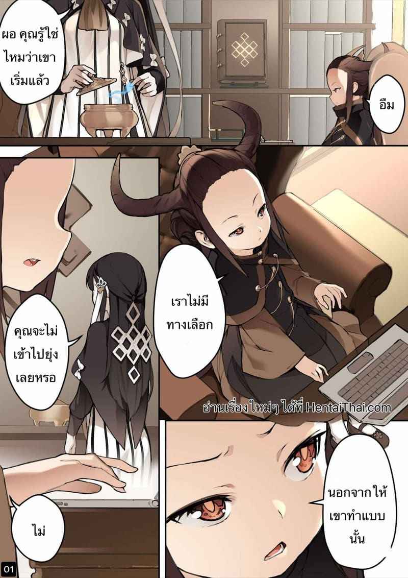 เปิดซิงสาวน้อย โรงเรียนเวทมนต์ 4 [BLVEFO9] MAIDEN SINGULARITY Chapter 402