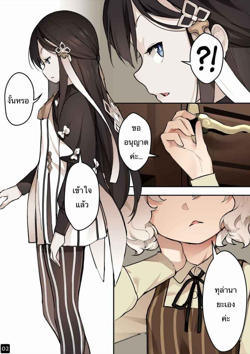 เปิดซิงสาวน้อย โรงเรียนเวทมนต์ 4 [BLVEFO9] MAIDEN SINGULARITY Chapter 403