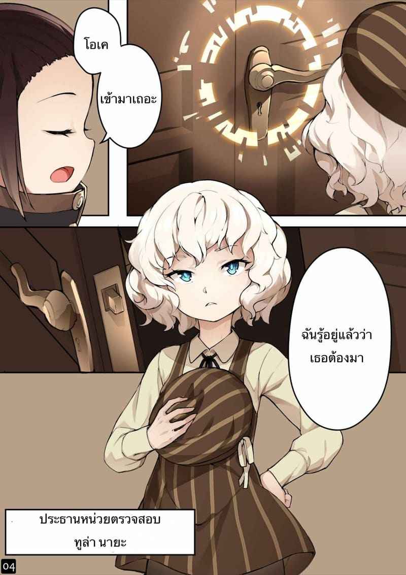 เปิดซิงสาวน้อย โรงเรียนเวทมนต์ 4 [BLVEFO9] MAIDEN SINGULARITY Chapter 405