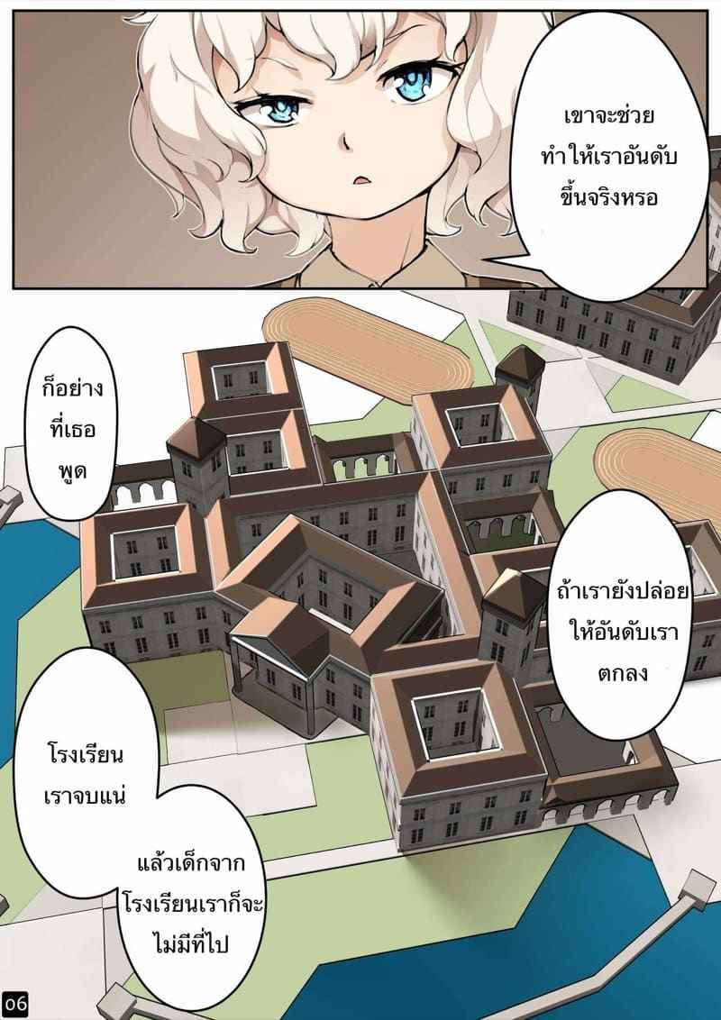 เปิดซิงสาวน้อย โรงเรียนเวทมนต์ 4 [BLVEFO9] MAIDEN SINGULARITY Chapter 406