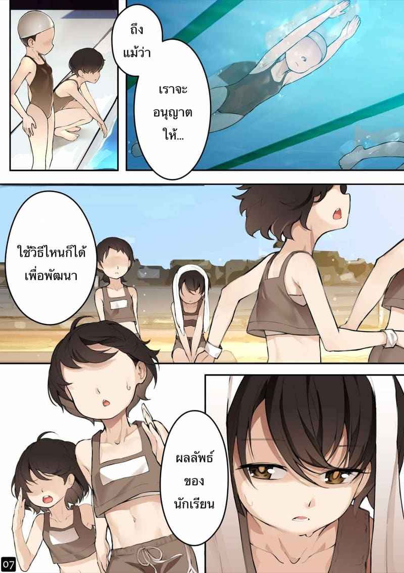เปิดซิงสาวน้อย โรงเรียนเวทมนต์ 4 [BLVEFO9] MAIDEN SINGULARITY Chapter 407