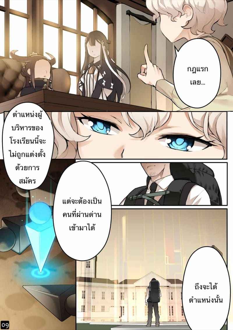 เปิดซิงสาวน้อย โรงเรียนเวทมนต์ 4 [BLVEFO9] MAIDEN SINGULARITY Chapter 409