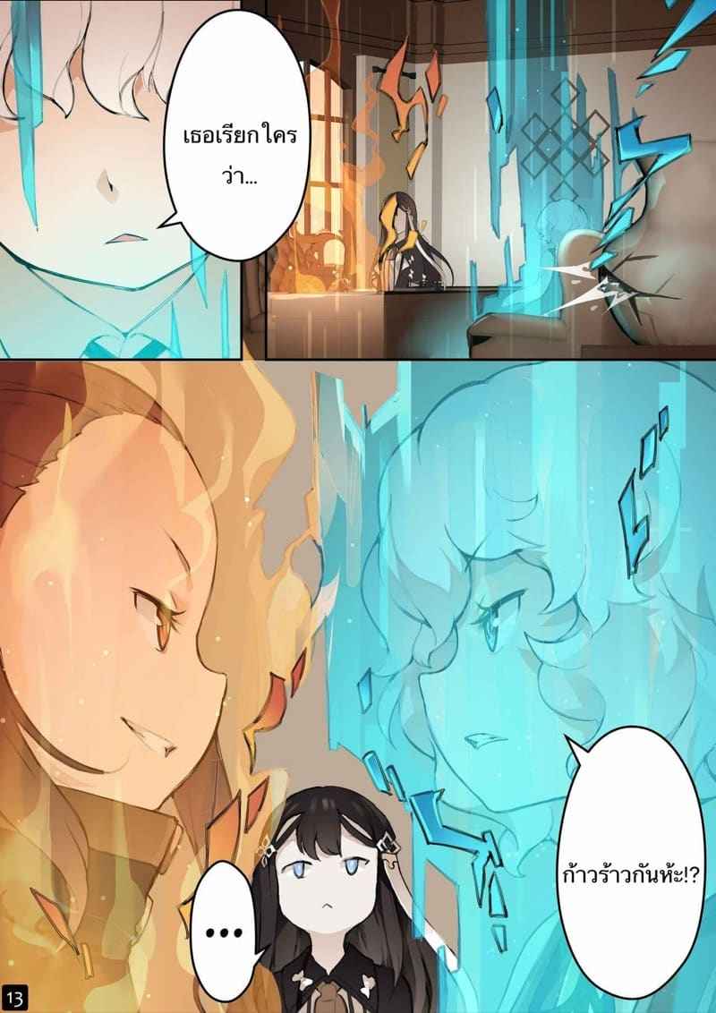 เปิดซิงสาวน้อย โรงเรียนเวทมนต์ 4 [BLVEFO9] MAIDEN SINGULARITY Chapter 410