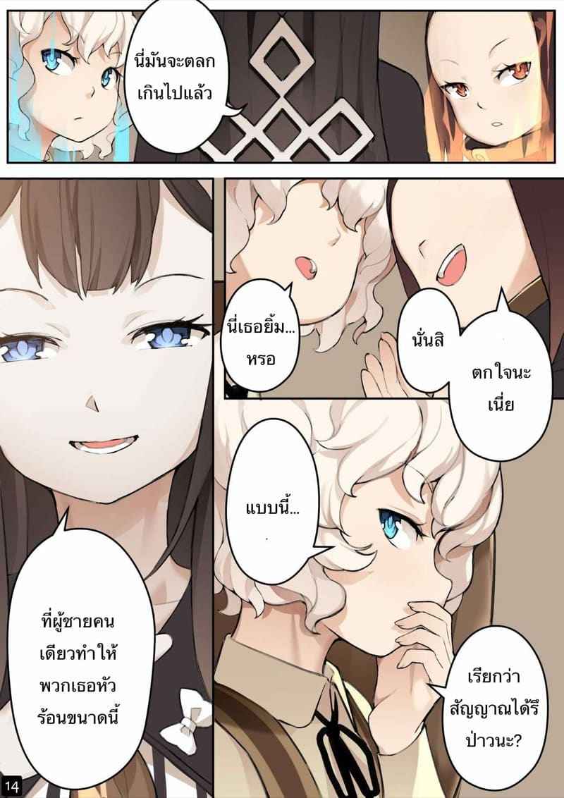 เปิดซิงสาวน้อย โรงเรียนเวทมนต์ 4 [BLVEFO9] MAIDEN SINGULARITY Chapter 411