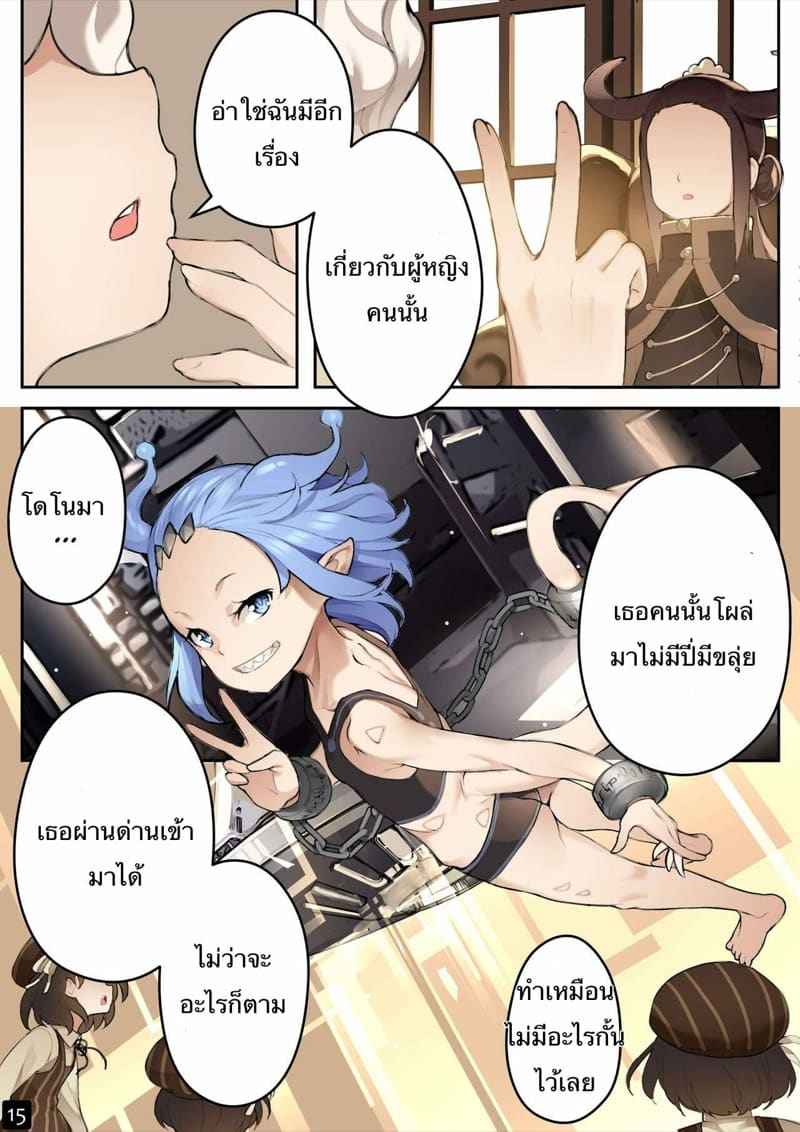 เปิดซิงสาวน้อย โรงเรียนเวทมนต์ 4 [BLVEFO9] MAIDEN SINGULARITY Chapter 412