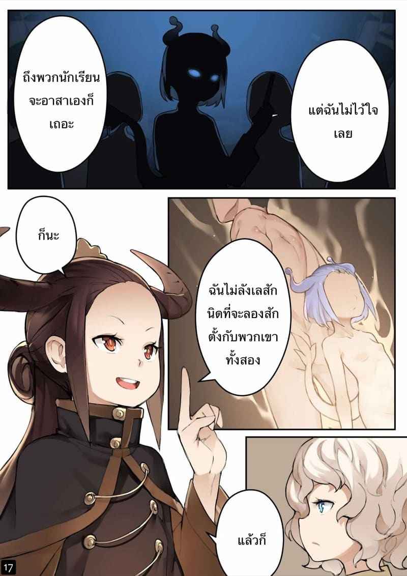 เปิดซิงสาวน้อย โรงเรียนเวทมนต์ 4 [BLVEFO9] MAIDEN SINGULARITY Chapter 414