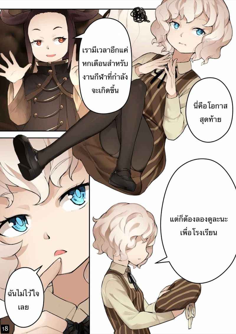 เปิดซิงสาวน้อย โรงเรียนเวทมนต์ 4 [BLVEFO9] MAIDEN SINGULARITY Chapter 415