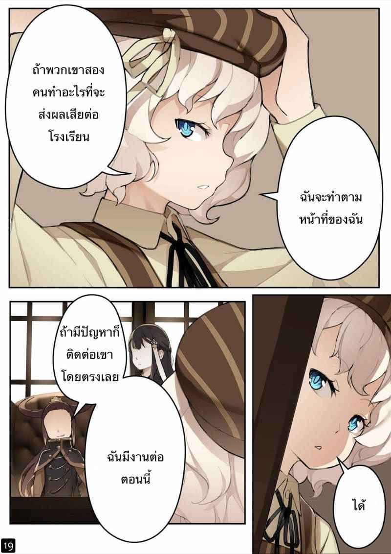เปิดซิงสาวน้อย โรงเรียนเวทมนต์ 4 [BLVEFO9] MAIDEN SINGULARITY Chapter 416