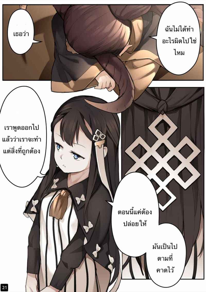 เปิดซิงสาวน้อย โรงเรียนเวทมนต์ 4 [BLVEFO9] MAIDEN SINGULARITY Chapter 417