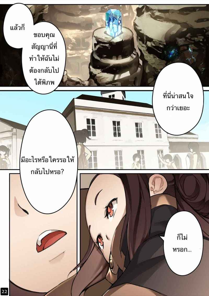 เปิดซิงสาวน้อย โรงเรียนเวทมนต์ 4 [BLVEFO9] MAIDEN SINGULARITY Chapter 418