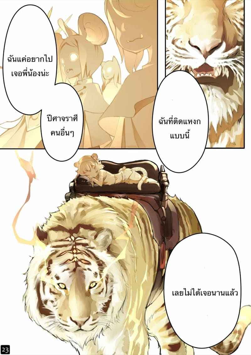 เปิดซิงสาวน้อย โรงเรียนเวทมนต์ 4 [BLVEFO9] MAIDEN SINGULARITY Chapter 419