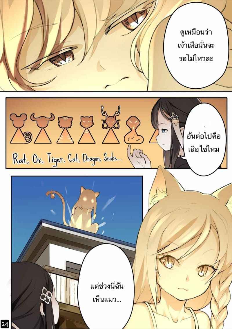 เปิดซิงสาวน้อย โรงเรียนเวทมนต์ 4 [BLVEFO9] MAIDEN SINGULARITY Chapter 420
