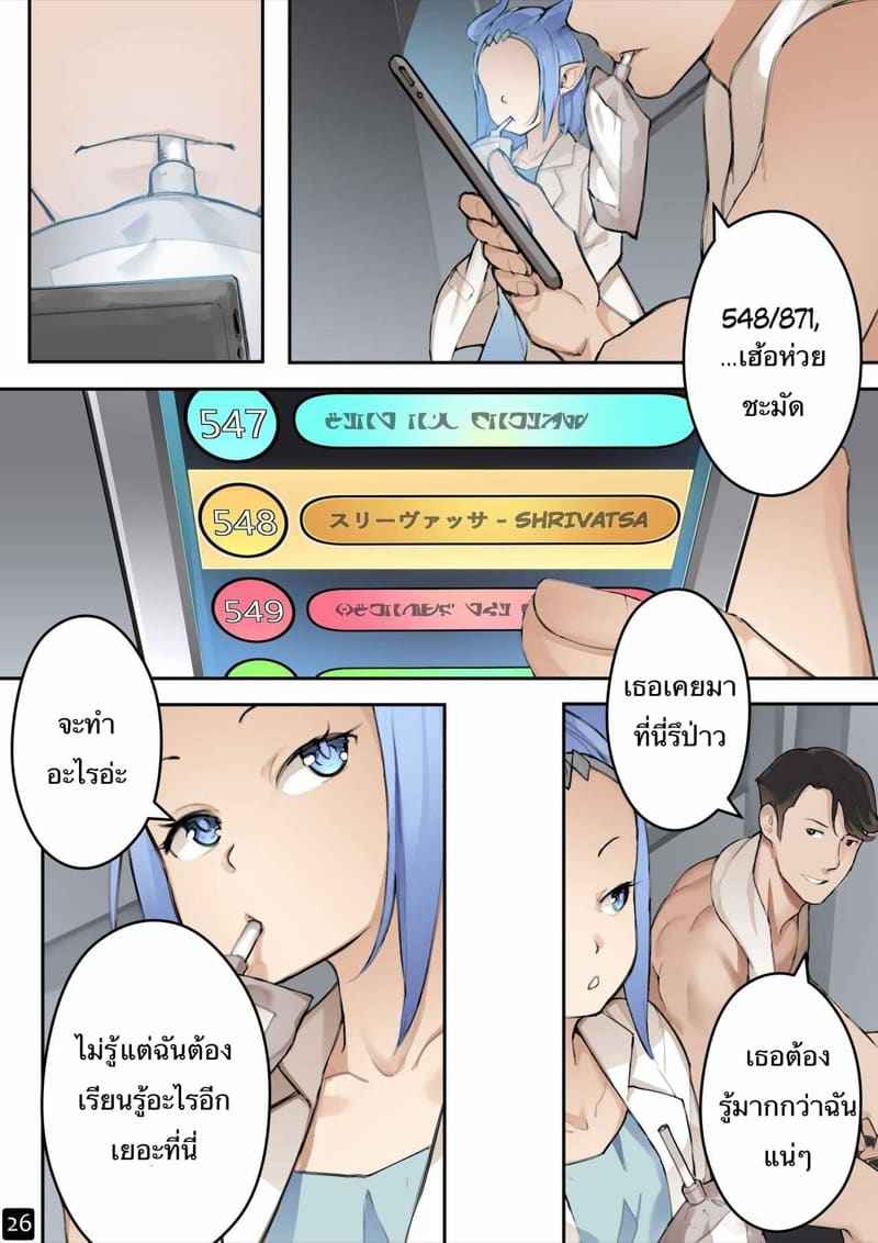 เปิดซิงสาวน้อย โรงเรียนเวทมนต์ 4 [BLVEFO9] MAIDEN SINGULARITY Chapter 421