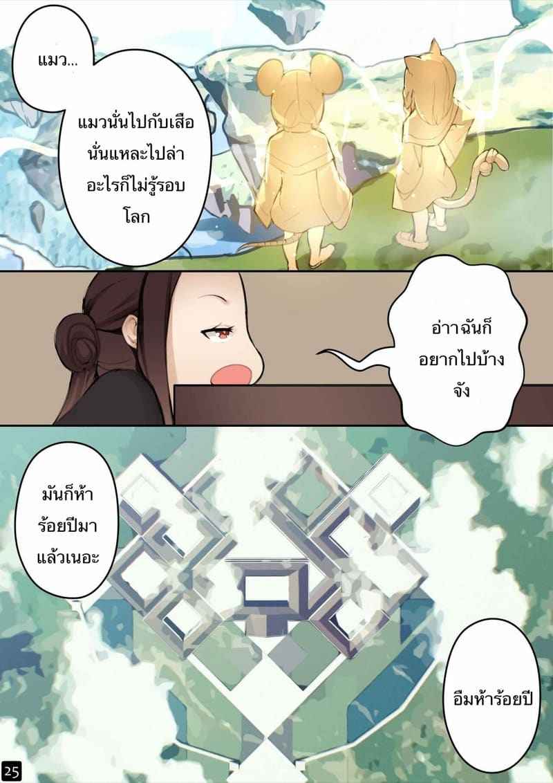 เปิดซิงสาวน้อย โรงเรียนเวทมนต์ 4 [BLVEFO9] MAIDEN SINGULARITY Chapter 422